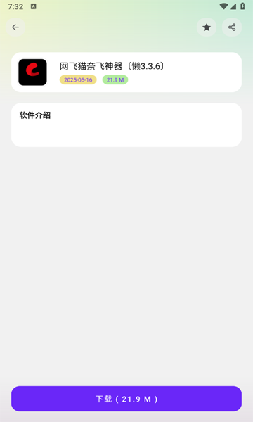懒羊羊最新版3.6.5