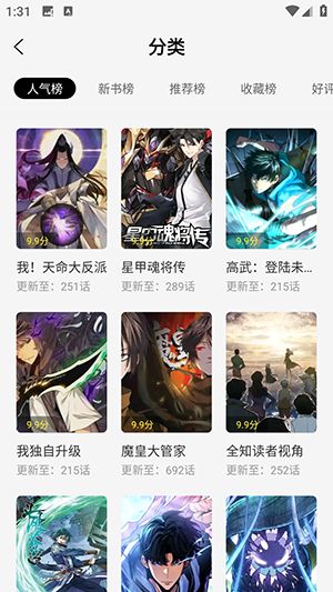 星绘屋漫画截图2