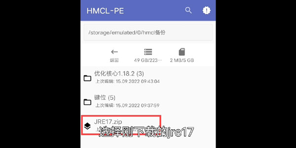 Hmcl