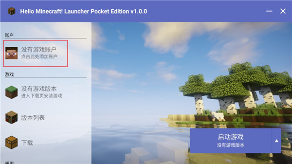 Hmcl截图3