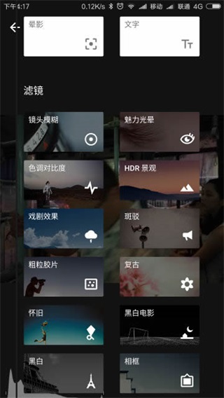 Snapseed正版