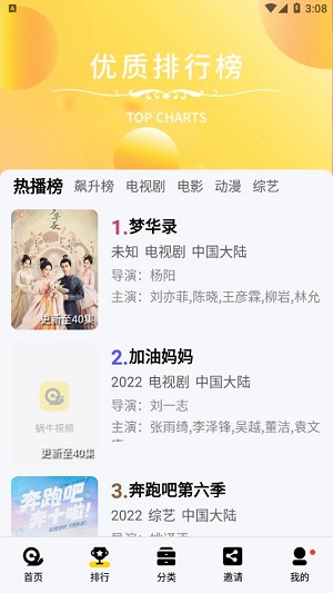 蜗牛视频老版本截图1