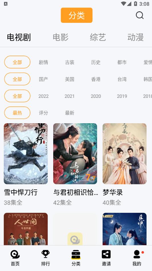 蜗牛视频老版本截图2