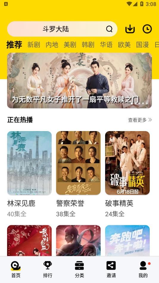 蜗牛视频老版本截图3