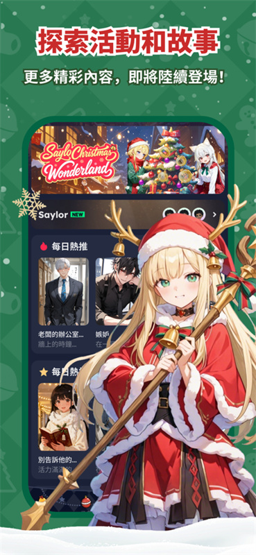 Saylo旧版截图1