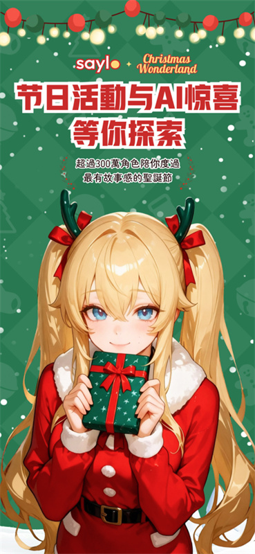 Saylo旧版截图5