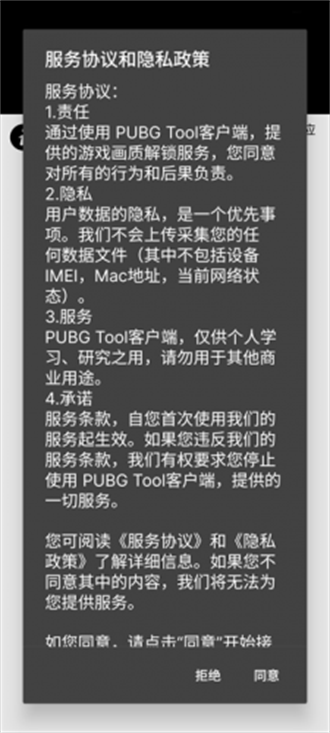 PUBG工具箱