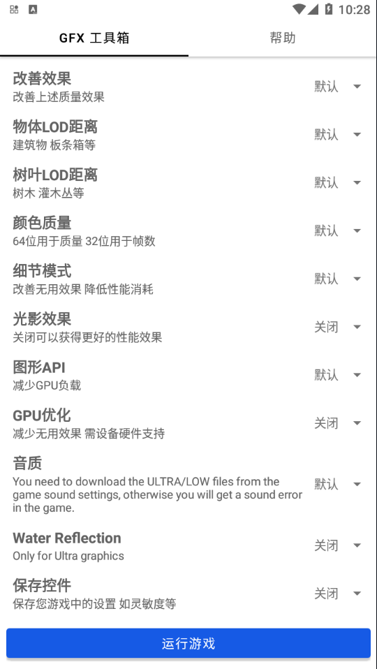 PUBG工具箱截图2