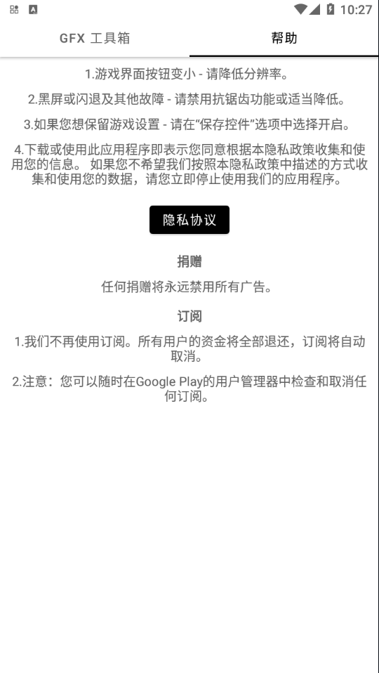PUBG工具箱
