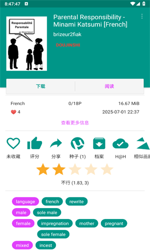 E站绿色版1.9.9.9截图1