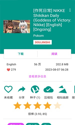 E站绿色版1.9.9.9