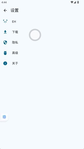 E站绿色版1.9.9.9