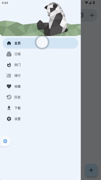 E站绿色版1.9.9.9