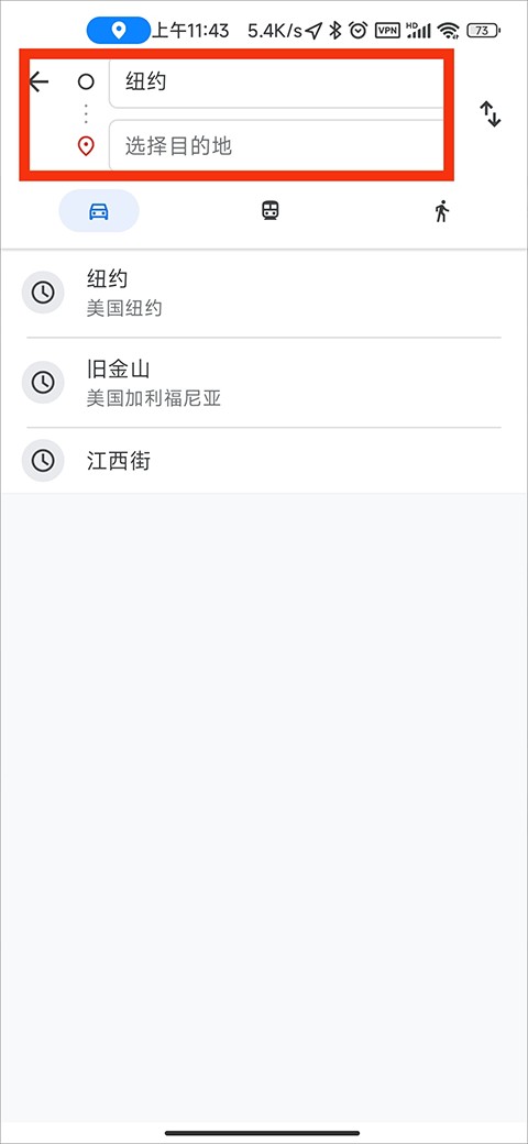 Google Maps安卓版
