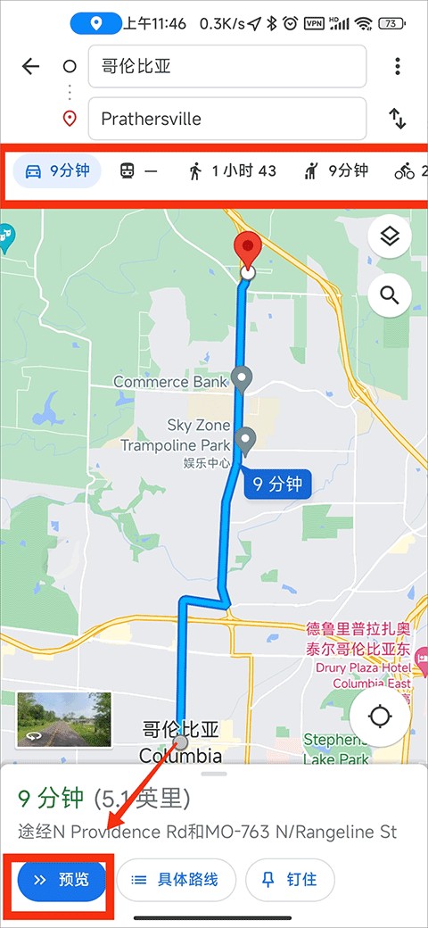 Google Maps安卓版
