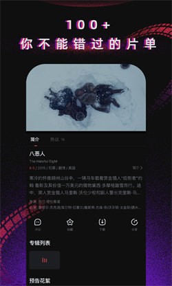 柿子电影无广告截图1