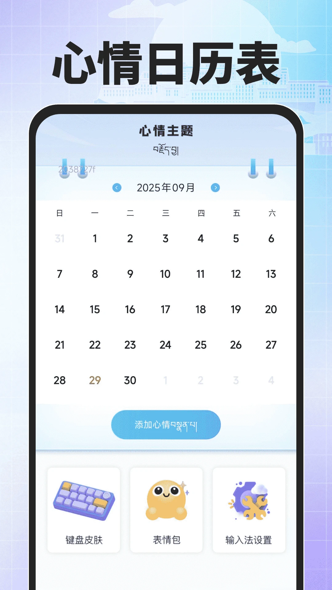 搜度藏文输入法截图2