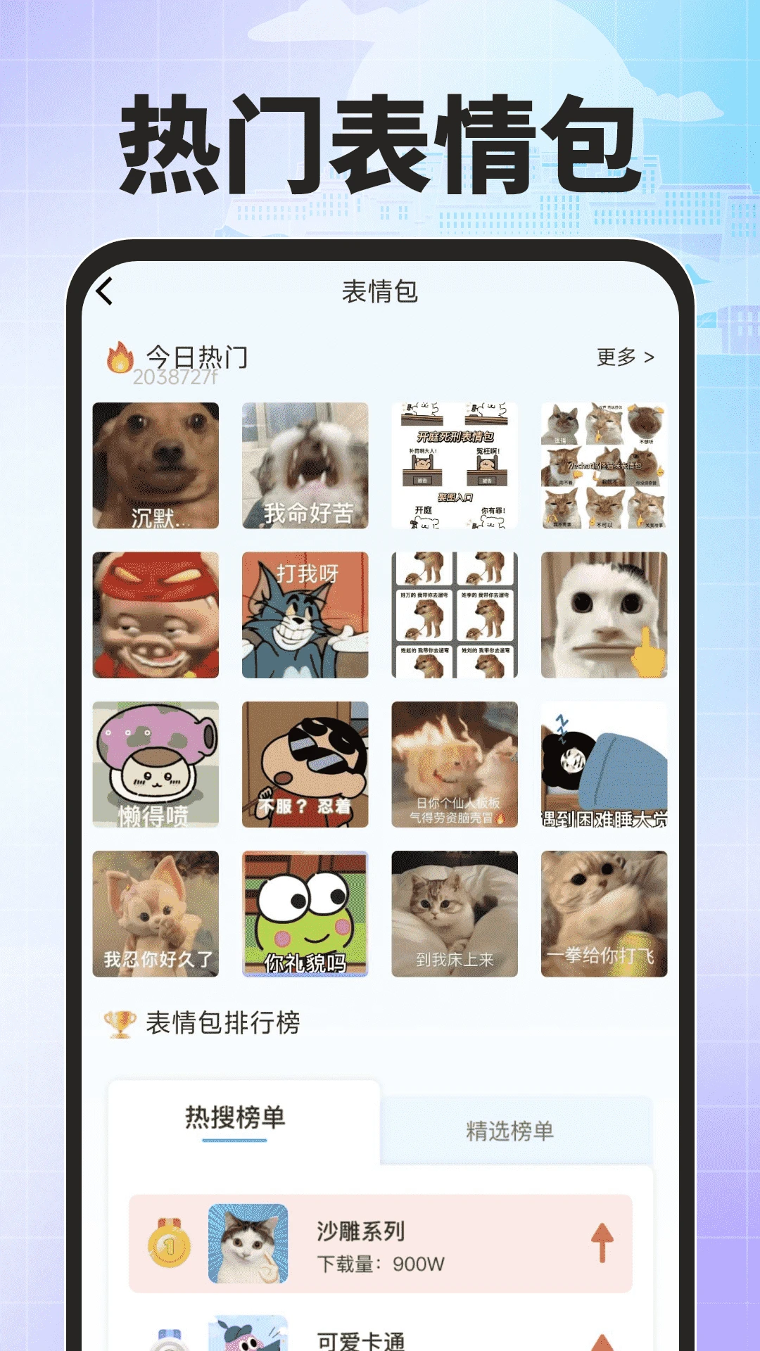 搜度藏文输入法截图1