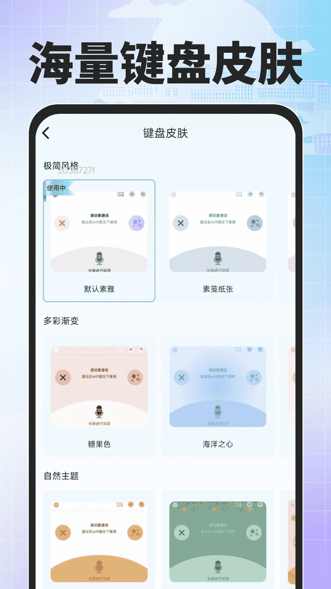 搜度藏文输入法截图4