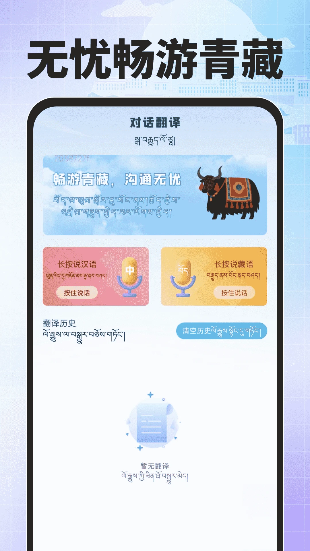 搜度藏文输入法截图5