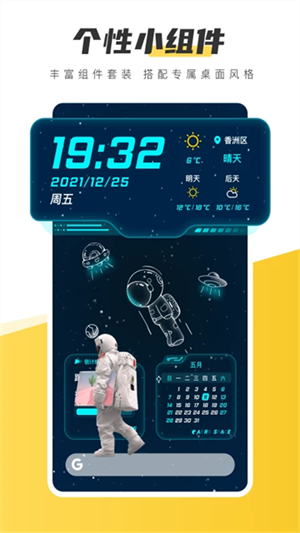 元气桌面壁纸手机版截图3