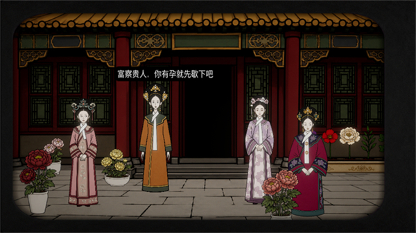 锈湖甄嬛传版