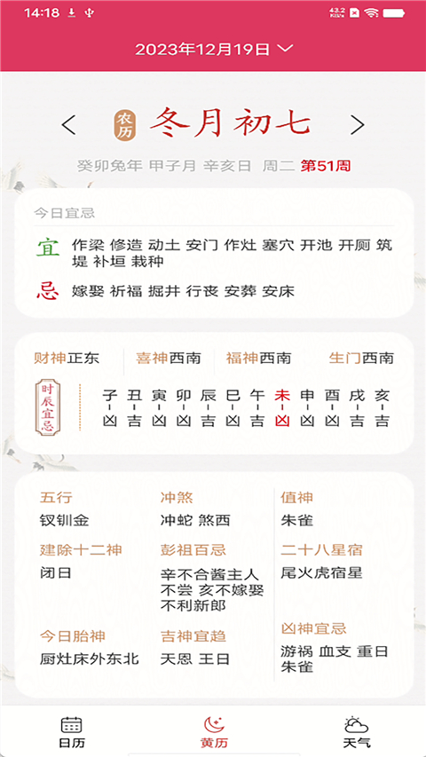蜜柚日历app截图1