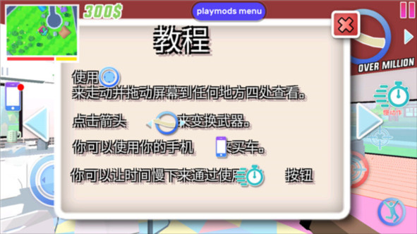 沙雕模拟器图片4