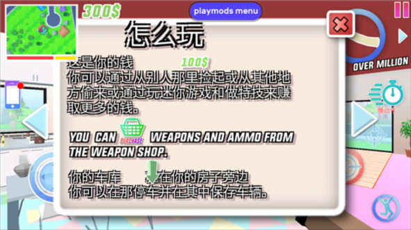 沙雕模拟器图片6