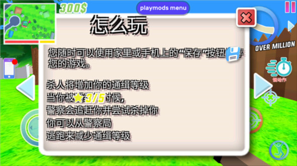 沙雕模拟器图片7