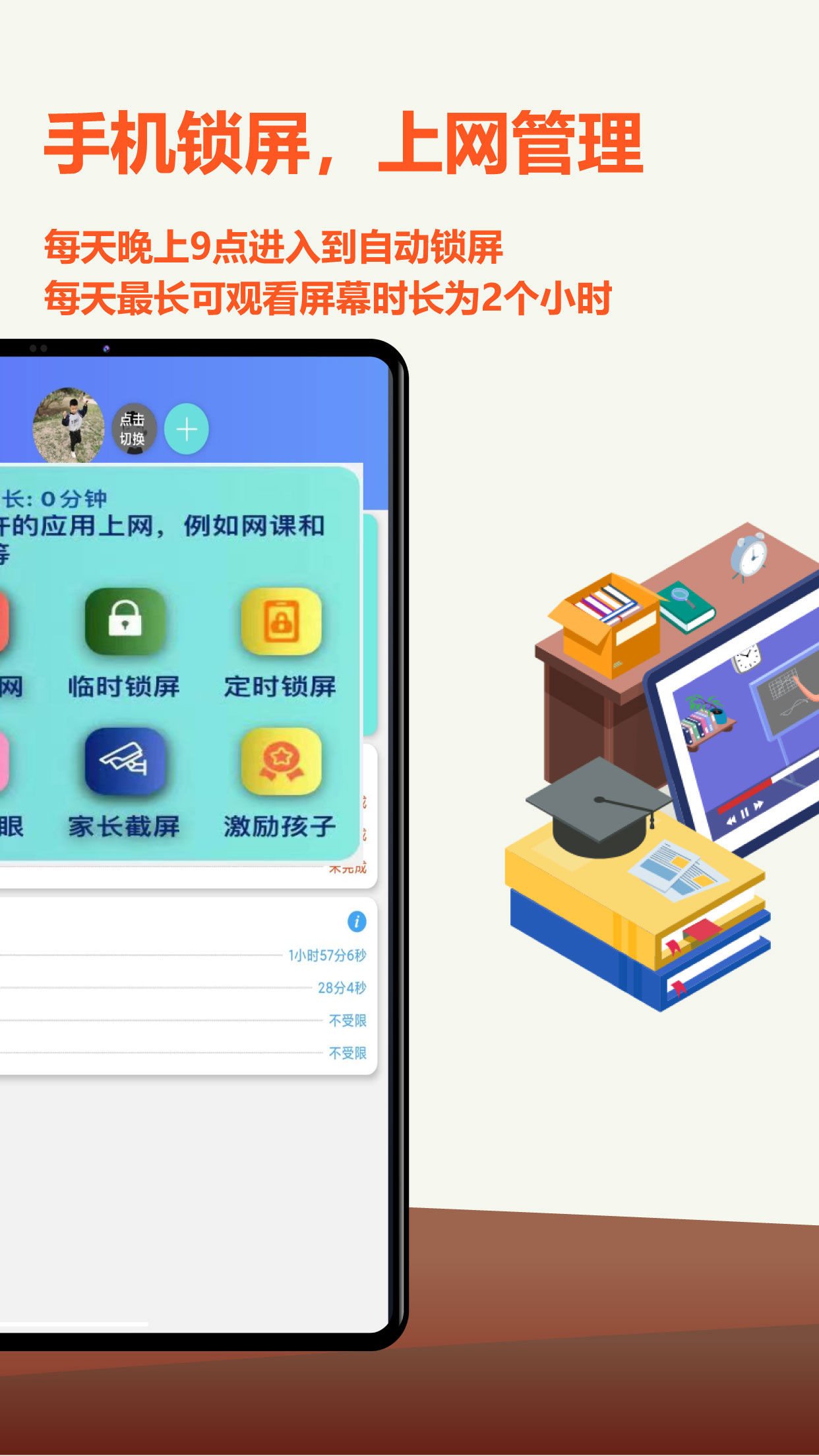 爱菠萝守护app截图1