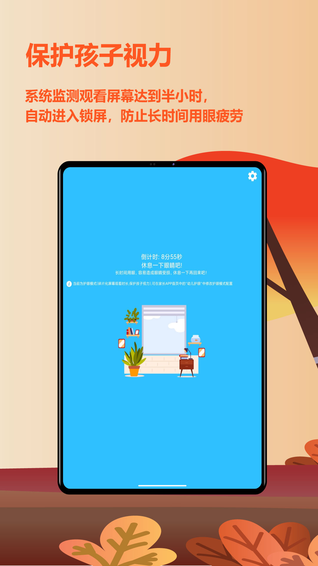 爱菠萝守护app截图2