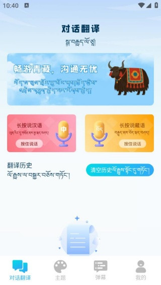 搜度藏文输入法