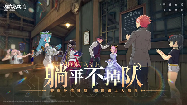星痕共鸣技能进阶书获取指南