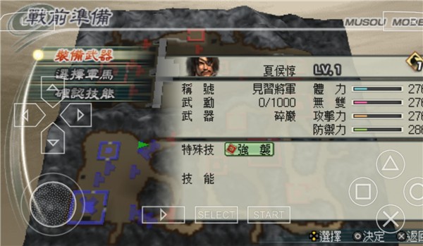 真三国无双5截图2