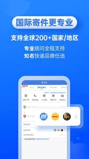 快递100软件截图3