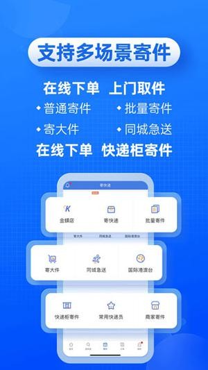 快递100软件截图4