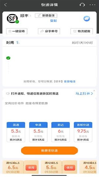 快递100软件