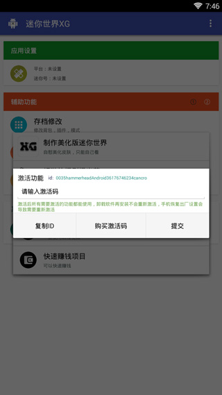 迷你世界xg新版本截图3