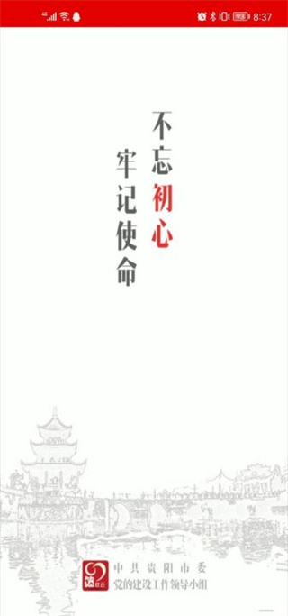 筑红云app官方版截图3