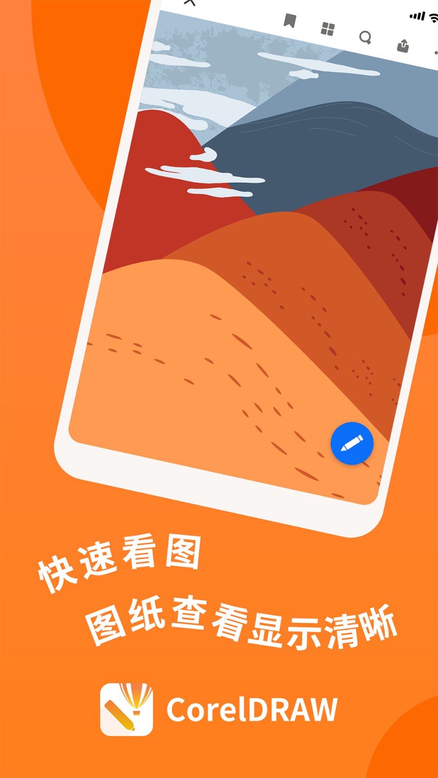 CDR看图浏览截图1
