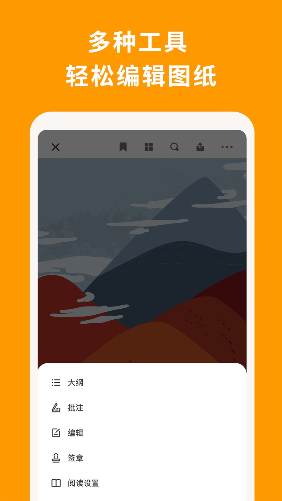CDR看图浏览截图2