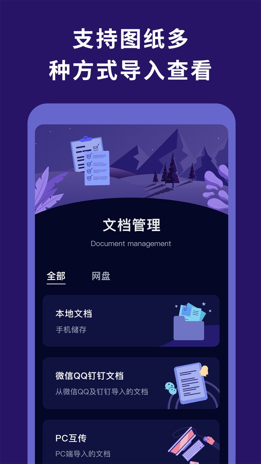 CDR看图浏览截图3