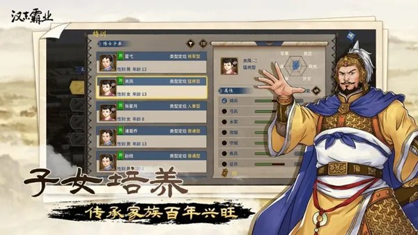 汉末霸业手机版截图1