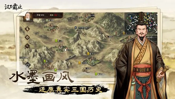 汉末霸业手机版截图4
