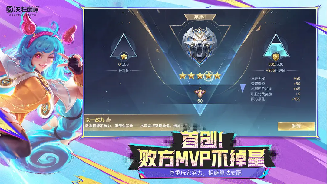 无尽对决手游截图2