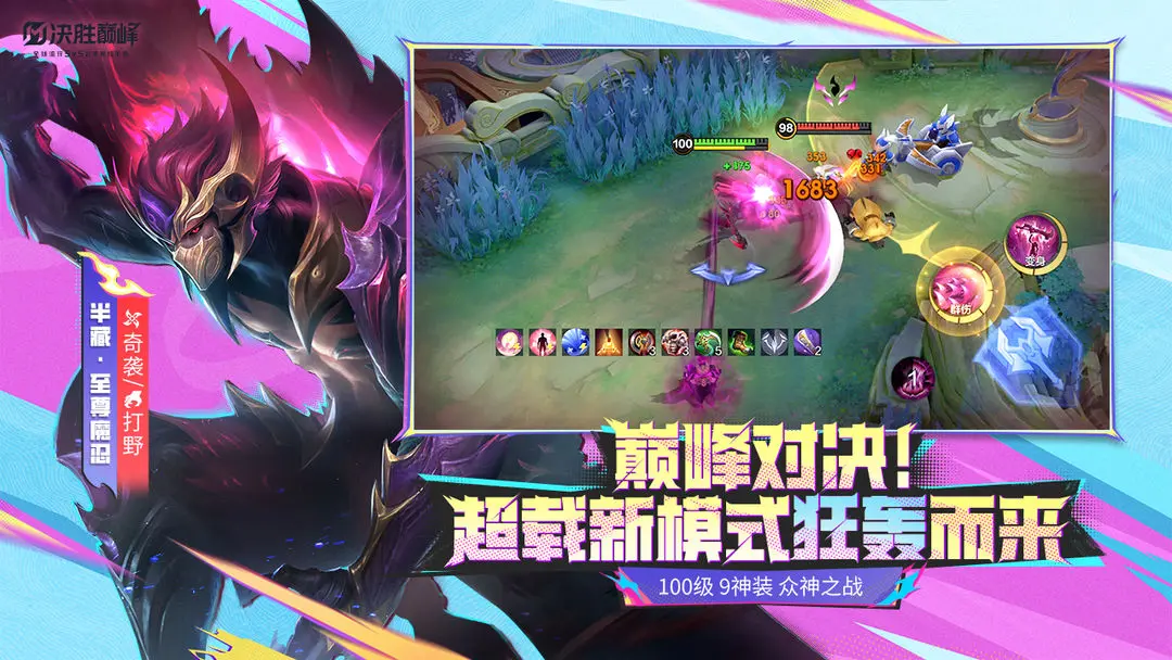 无尽对决手游截图1