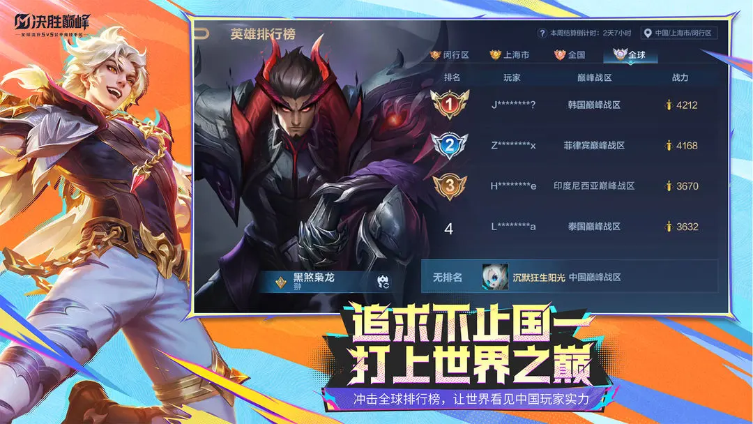 无尽对决手游截图3