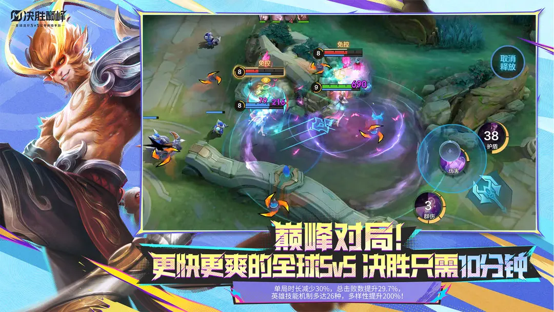 无尽对决手游截图4