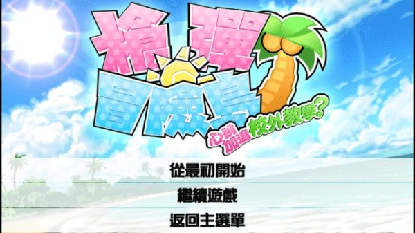 弹丸论破2截图4